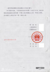 组图：李案律师私自公布判决书 案件细节全曝光