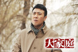 组图：《大家庭》将播 于和伟演绎憨厚痴情汉