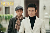 组图：黄晓明陈乔恩携手《锦绣缘》杀青曝剧照