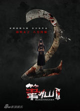 组图：4月电影海报精选 雷神亮锤斯巴达勇士现