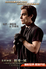 组图：《骸骨之城》人物海报曝光 揭秘暗影世界