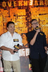 组图:《窃听风云3》开机众星现身 吴彦祖不想死