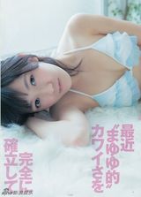 组图：AKB48成员渡边麻友冬季温暖写真似洋娃娃