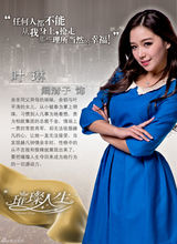 组图：《璀璨人生》曝人物关系海报