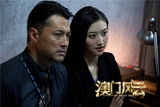 组图：《澳门风云》景甜饰美色卧底 搭档周润发