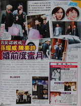 组图：周刊曝王君馨携男友开房告别处女