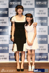 组图：韩星金允珍金赛纶等宣传新片《邻居》