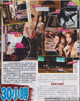 组图：曝郭富城新欢叶熙祺 家中缠绵三十小时