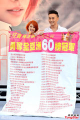 组图：杨丞琳签唱水淹歌迷 兄弟郑元畅送被同眠