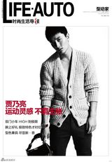 组图：贾乃亮封面大片演绎黑白至酷帅气