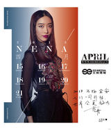 组图：2011快女跨年大片曝光 洪辰俏皮刘忻性感