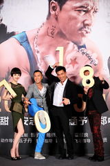 组图：《特殊身份》公布档期 甄子丹泪洒现场