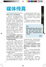 组图：壹戏剧专辑2009年5月第1期