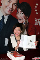 组图：李静戴军为新书北京签售