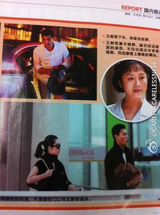 组图：秦海璐王新军曝新恋情 同去机场深夜返住所