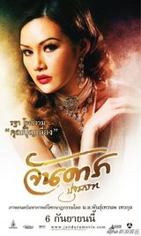 组图：日本女优西野翔主演情色片《晚娘》海报