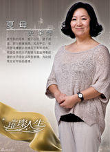 组图：《璀璨人生》曝人物关系海报