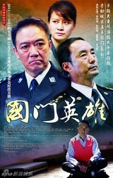 组图：中视丰德剧场热播剧海报