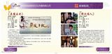 组图：2012年秋季首都电视节目推介会项目辑录