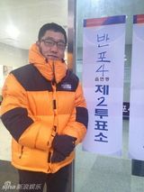 组图：众韩星积极参与总统票选 晒个性认证照