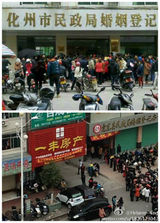 组图：真爱日民政局逆天长队结婚似春运