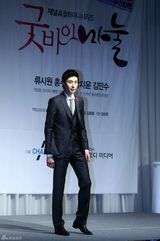 高清组图：柳时元等出席新剧《再见老婆》发布会