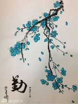 组图：杜奕衡工作之余搞创作 修心养性画梅花