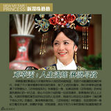 组图：《新还珠格格》特刊之皇后(邓萃雯)