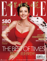 组图：高圆圆典雅登《ELLE》封面 演绎宠物情缘