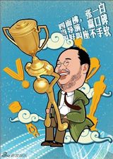 组图：《越来越好》开发布会 景甜送张一白漫画