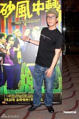 高清图：陈小春郑伊健再联手 合作仍然默契