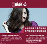 新浪娱乐年度韩娱盘点：2013韩流你疯了吗？