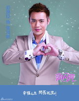 组图：电视剧《爱闪亮》曝寻爱版海报