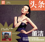 明星盘点：2013娱乐圈年度十大头条人物(图)