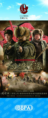 组图：2012年首都电视节目秋推会海报展示