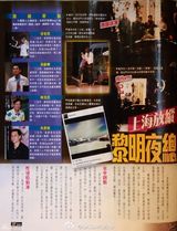 组图：曝黎明离婚后夜总会买醉寻欢 佳丽陪伴