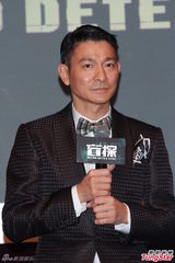 组图：电影《盲探》发布会 刘德华郑秀文亮相