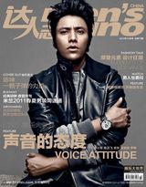 组图：陈坤实现一线男刊满贯 成内地男星封面王