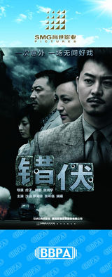 组图：2012年首都电视节目秋推会海报展示