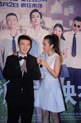 组图：《青春派》首映 李冰冰亲吻董子健