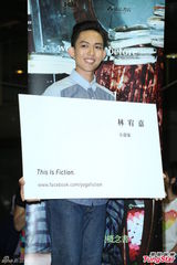 组图：林宥嘉出席新书签售 不承认与邓紫棋游学