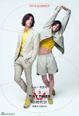 《小时代3》Neil顾准定妆 李贤宰任佑明(任言恺)养眼