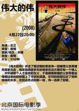 北京耀莱成龙影城北京国际电影季展映影片