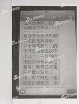 组图：梦鸽出示公证证据 称曾遭被告律师威胁