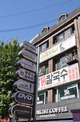 组图：新浪娱乐探访韩国 繁华的仁寺洞商业街