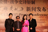 组图：《杨贵妃》发布会 王力宏范冰冰郭在容亮相