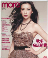 高清组图：2010中国女星封面大片盘点