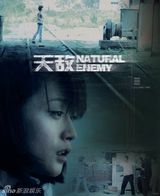 幻灯图：《天敌》15款海报曝光 国安反特战吊足胃口