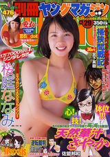 高清图：18岁美少女樱庭奈奈美165张美图集锦