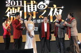 高清组图：2011微博之夜 张俪郑渊洁等嘉宾玩夹粉丝